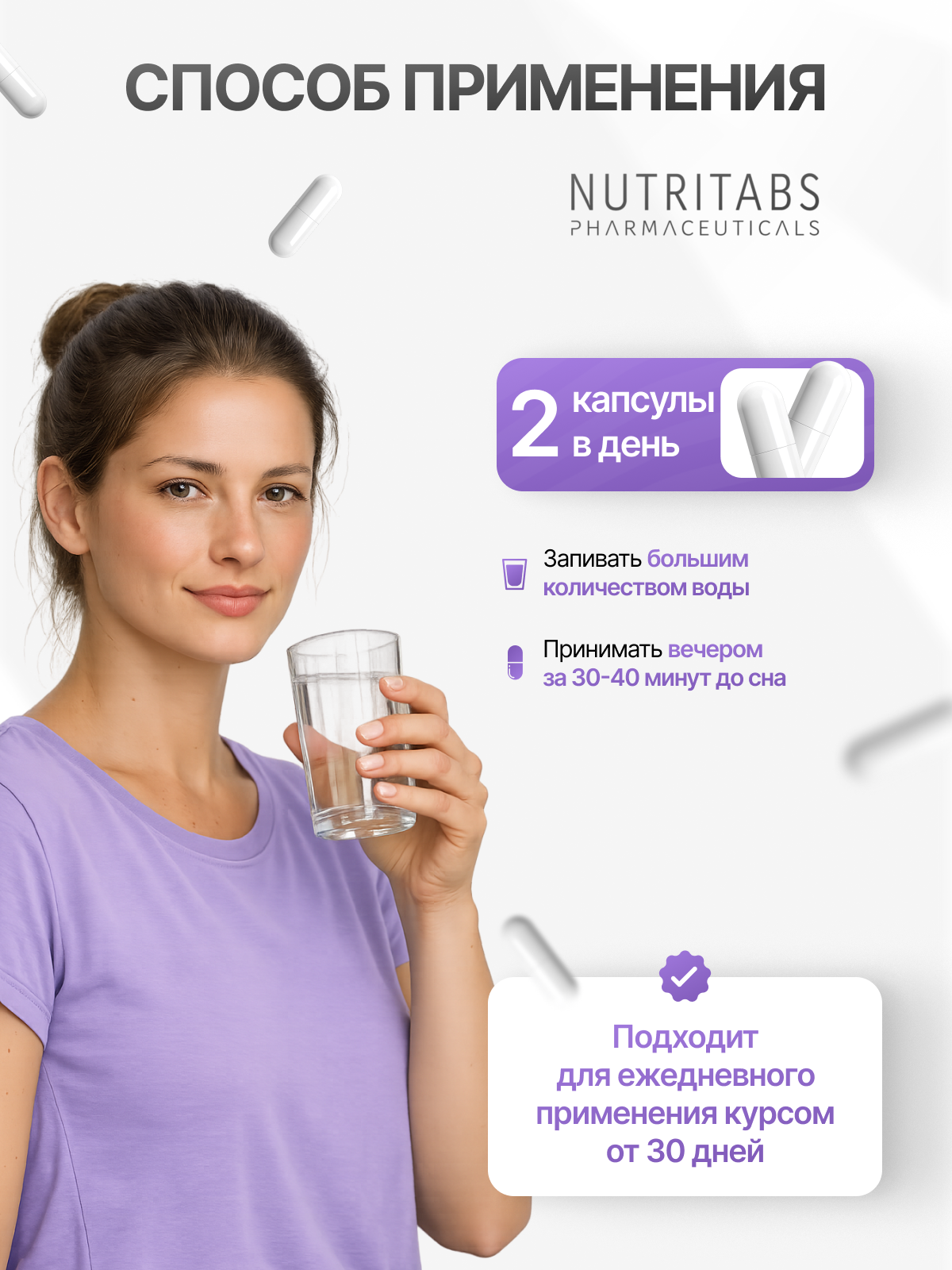 NUTRITABS L-Tryptophan 60 капс.