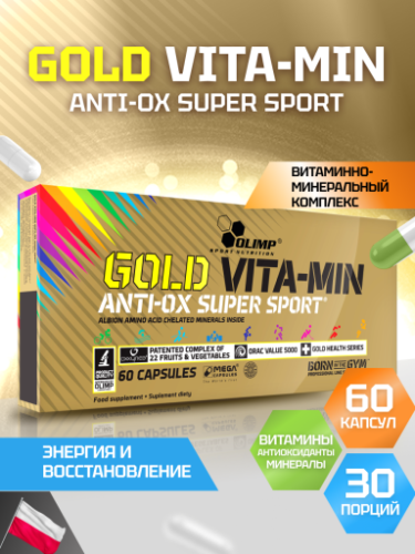 Olimp Sport Nutrition Gold Vita-Min Anti-Ox Super Sport 60 капс.