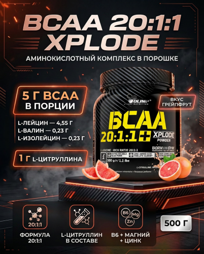 Olimp Sport Nutrition BCAA 20:1:1 Xplode powder 500 г (Грейпфрут)