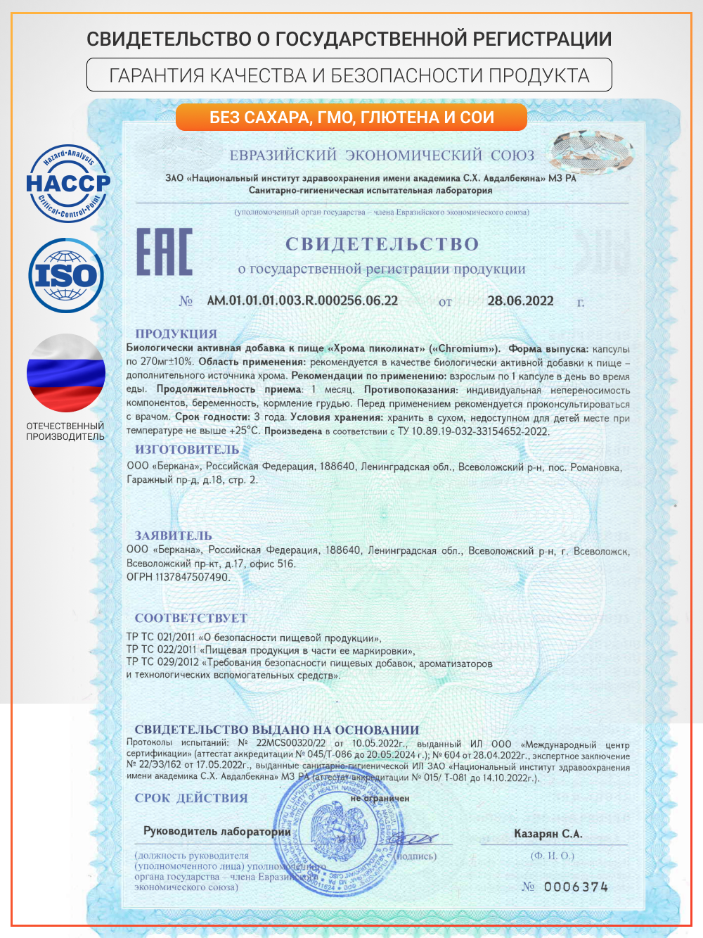 NUTRITABS Chromium 60 капс.