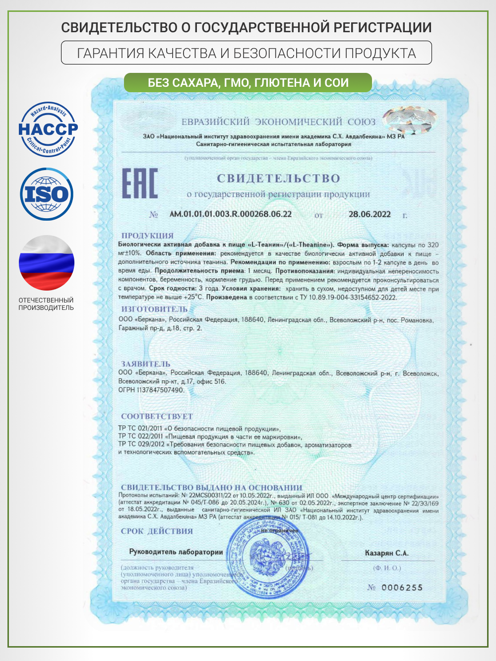 NUTRITABS L-Theanine 60 капс.