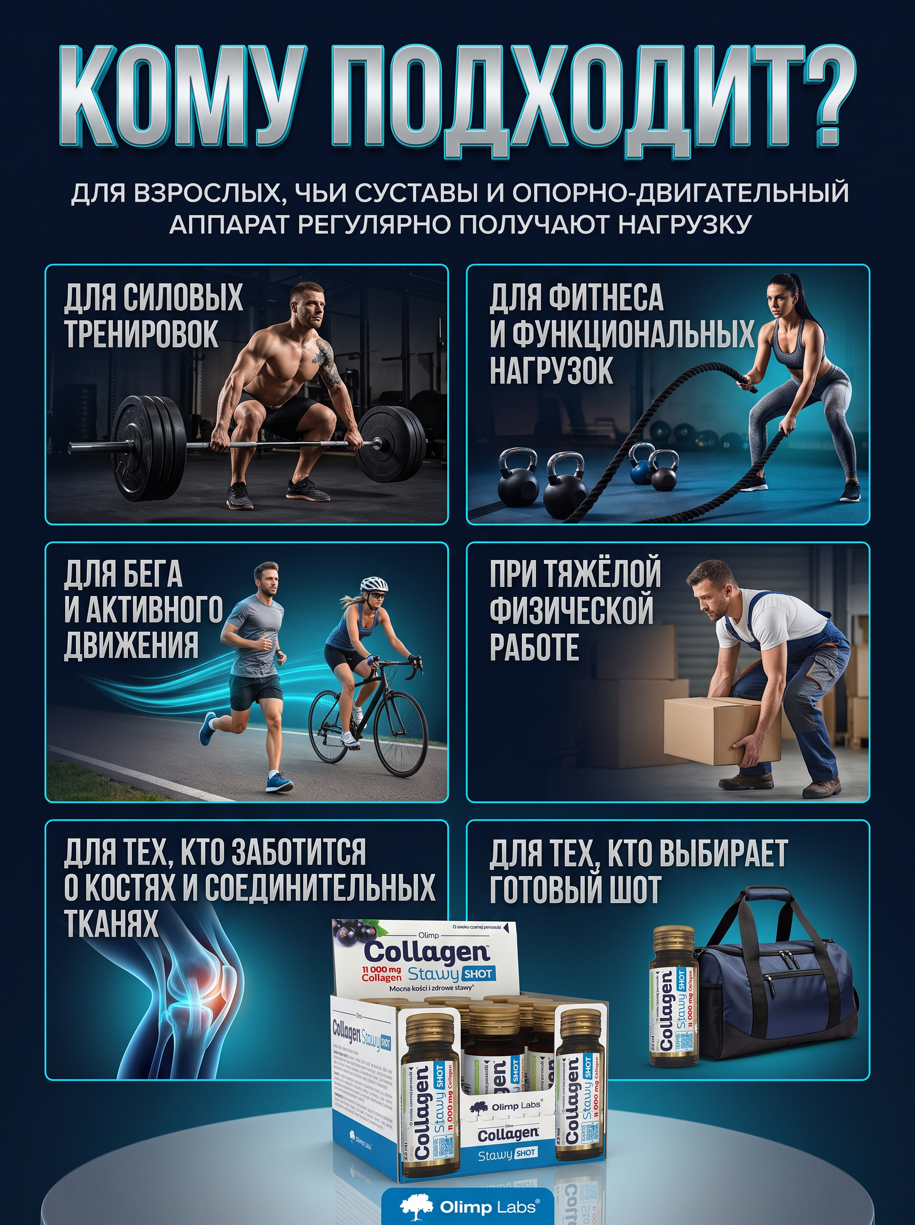 Olimp Labs Collagen Stawy 9*25 ml (Черная смородина)