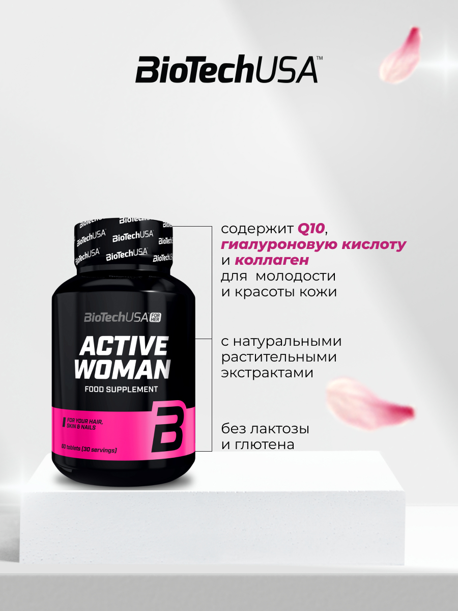 BioTechUSA Active Woman 60 т.