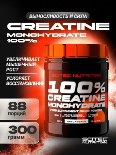Scitec Nutrition 100% Creatine Monohydrate 300 г (Банка)