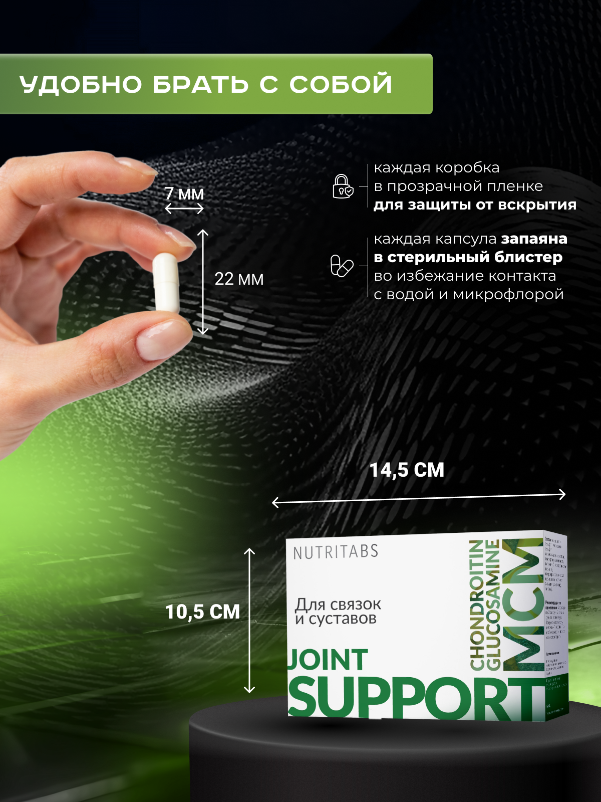 NUTRITABS Joint support 60 капс.
