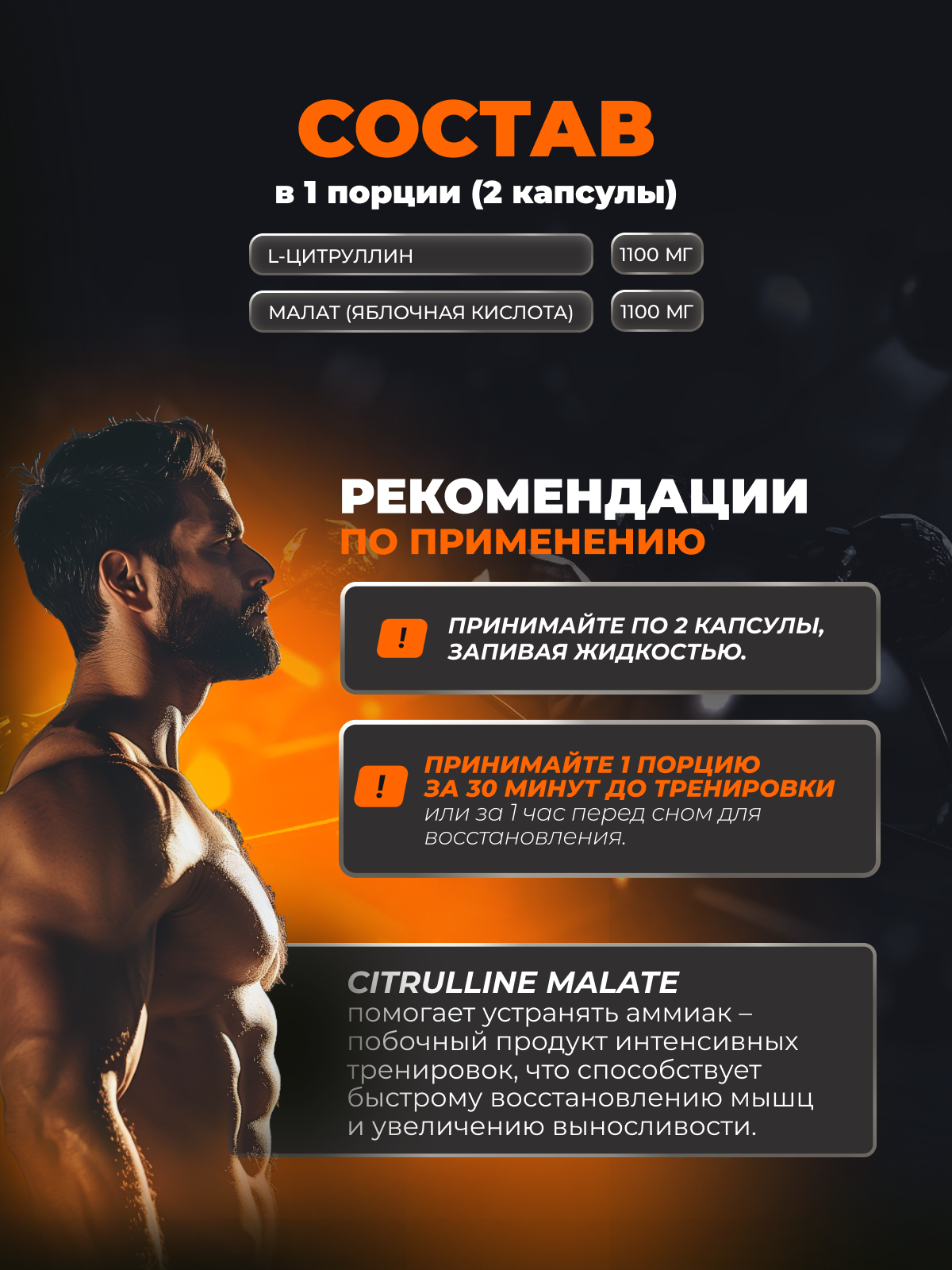 BioTechUSA Citrulline Malate 90 к.