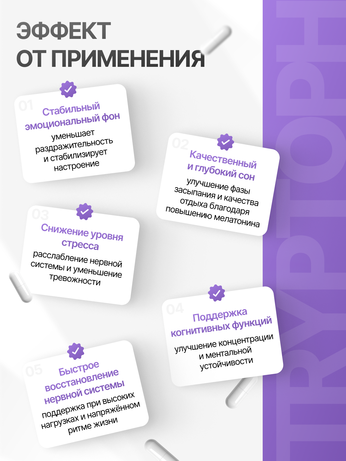NUTRITABS L-Tryptophan 60 капс.