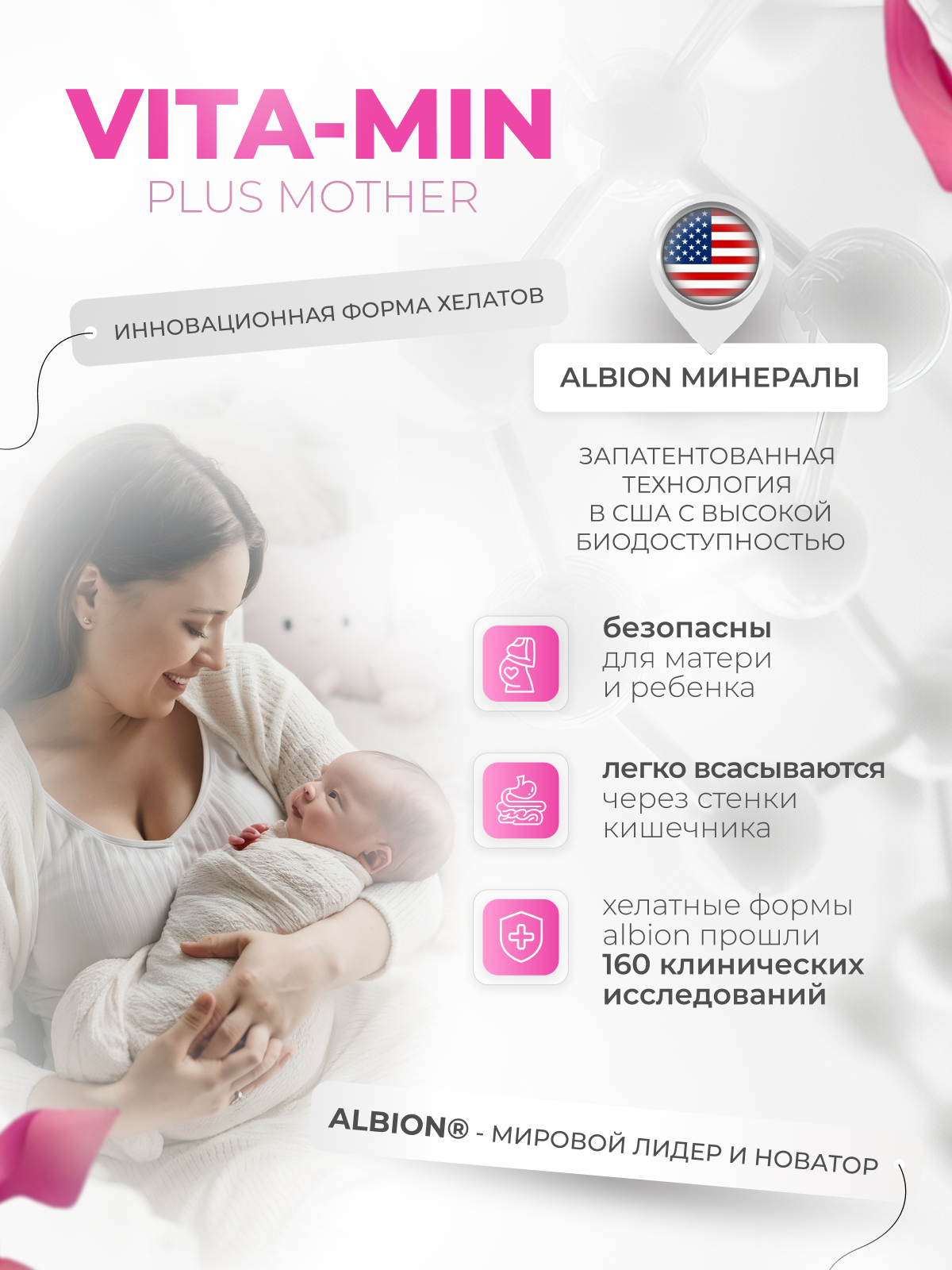 Olimp Labs Vita-Min Plus Mother 30 капс.