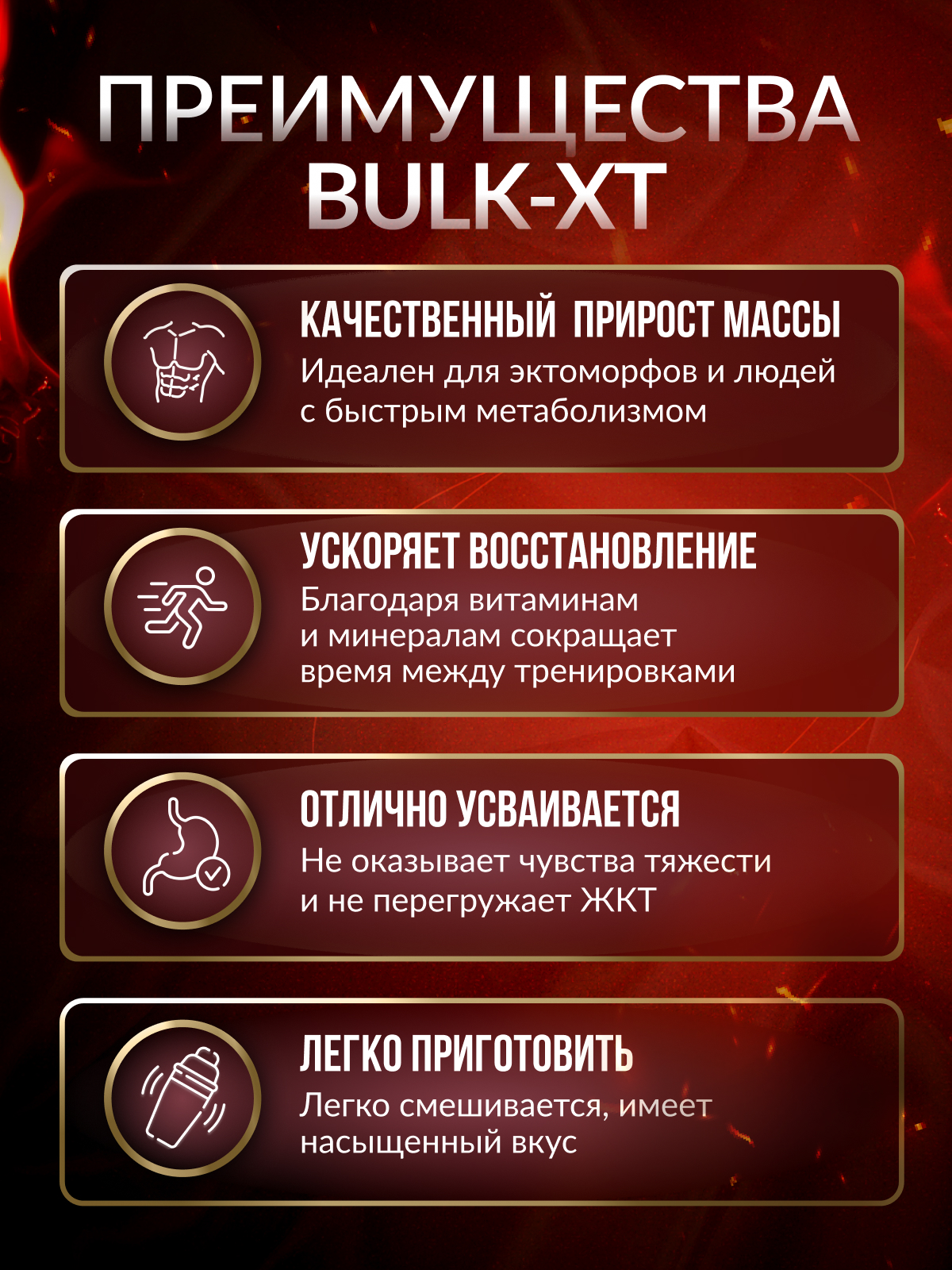 Genius Nutrition Bulk-XT 4000 г.