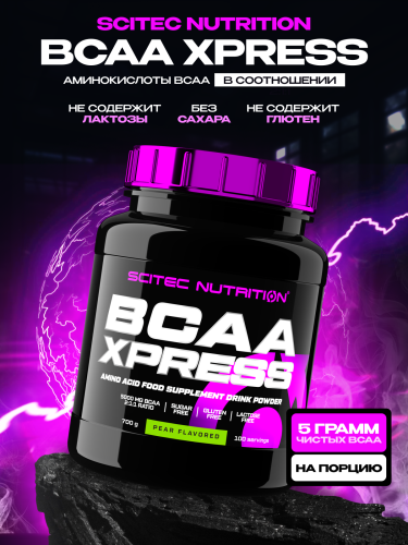Scitec Nutrition BCAA Express 700 г (Груша)