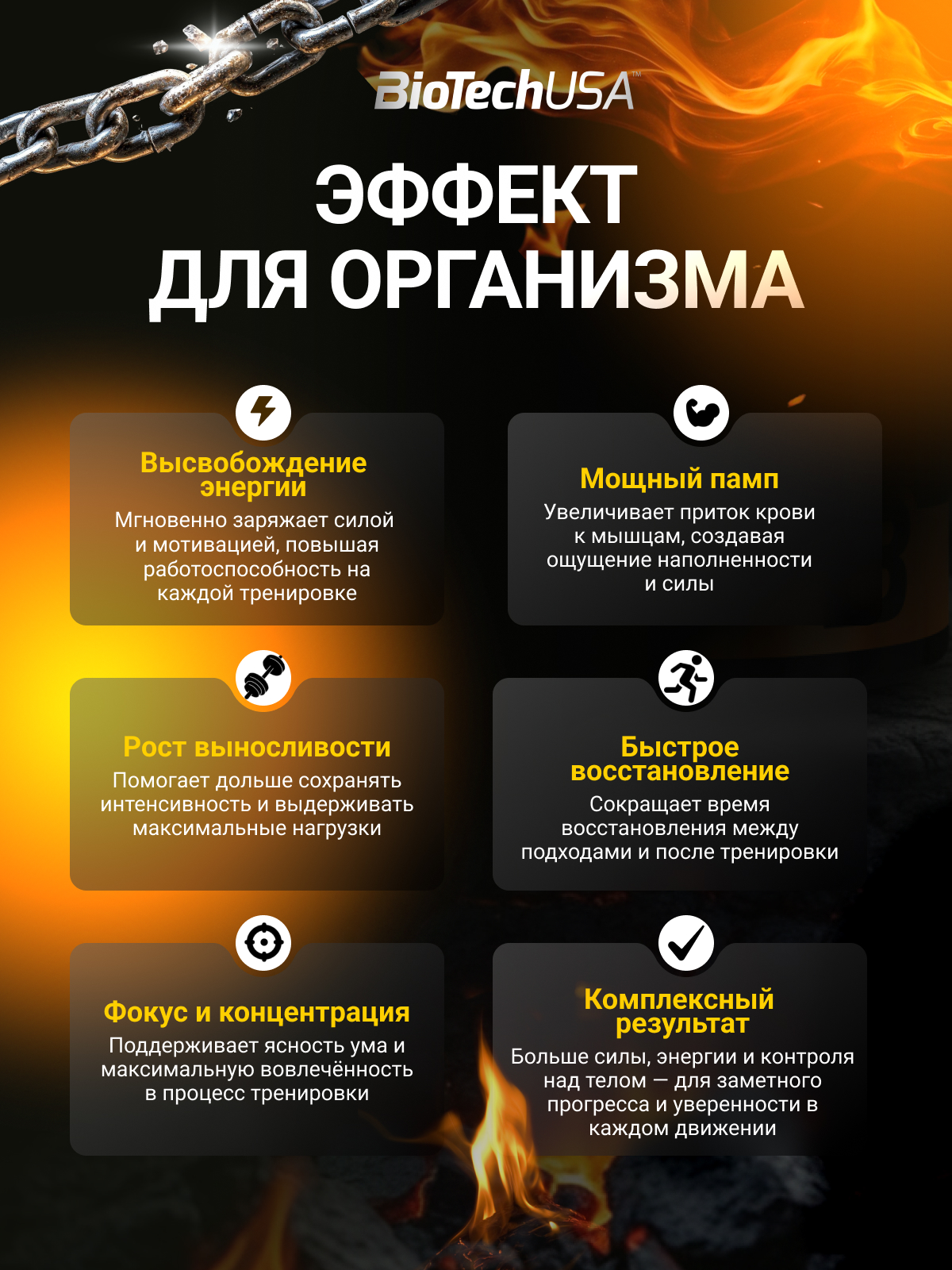 BioTechUSA Super Nova 282 г. (Апельсин и манго)