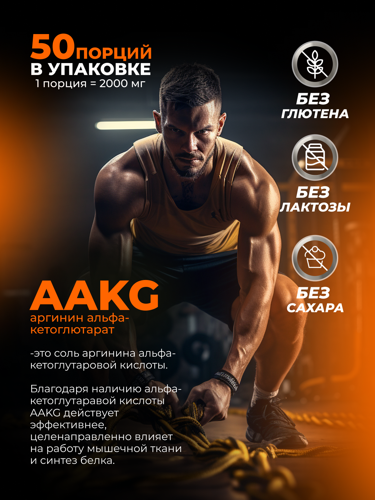 BioTechUSA AAKG 1000 100 т.