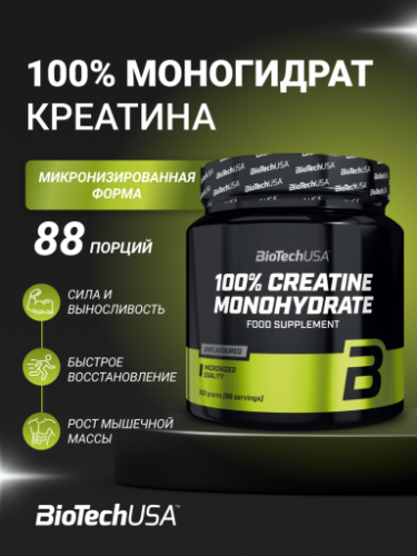 BioTechUSA 100 Creatinе Monohydrate 300 г. (Банка)
