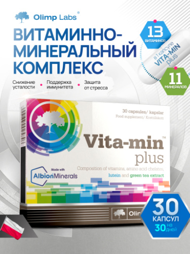 Olimp Labs Vita-Min Plus 30 капс.