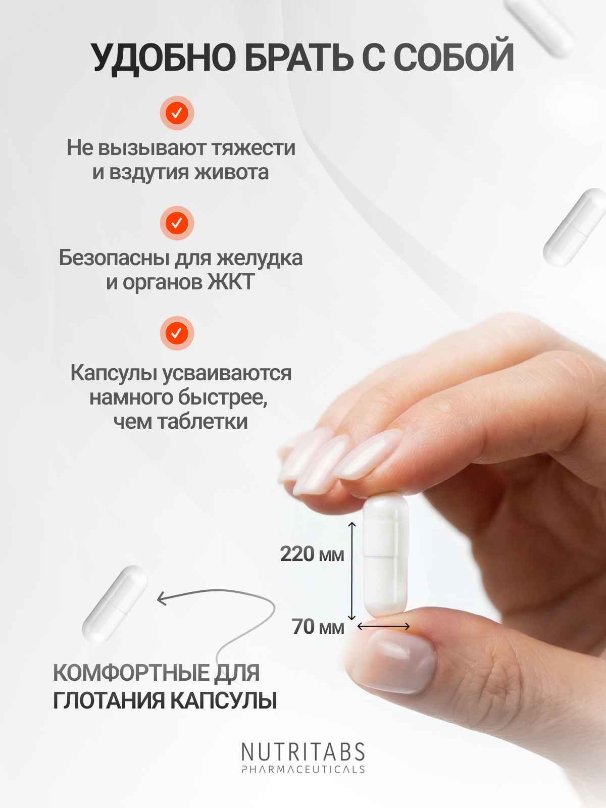 NUTRITABS Taurinе 60 капс.