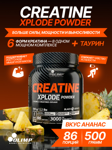 Olimp Sport Nutrition Creatine Xplode Powder 500 г (Ананас)