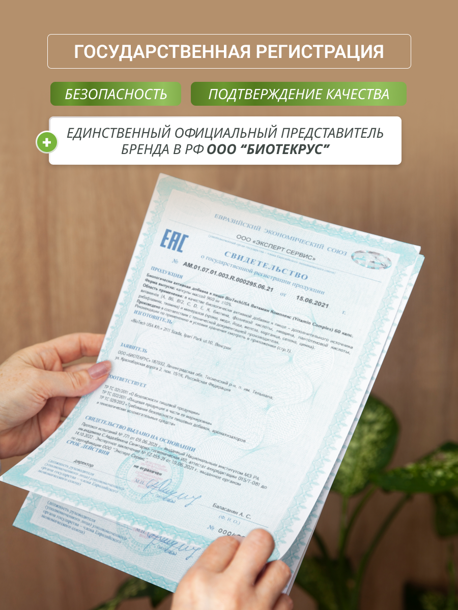 BioTechUSA 100% Pure Whey 900 г.
