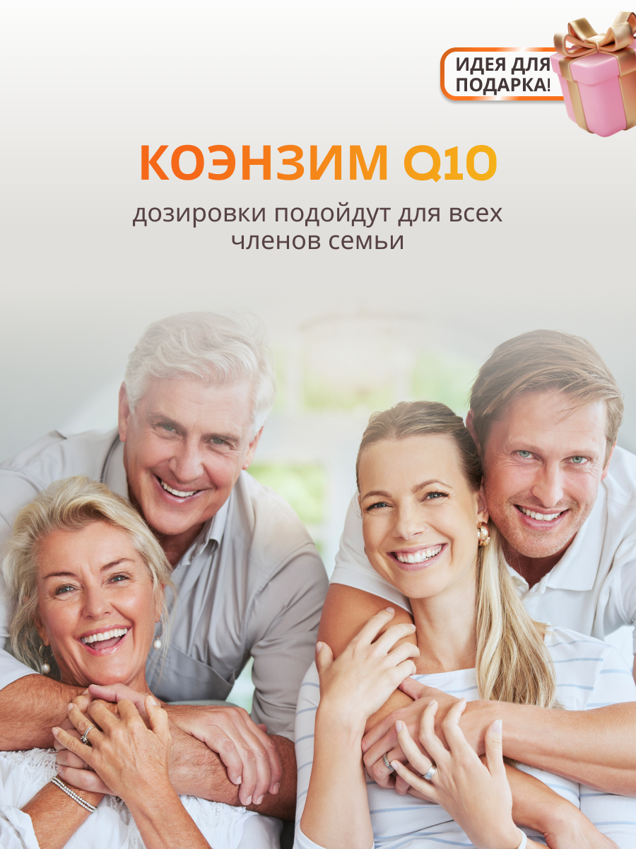 NUTRITABS Co-Q10 60 капс.