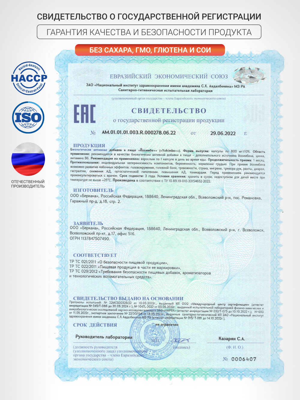 NUTRITABS Yohimbe+ 60 капс.