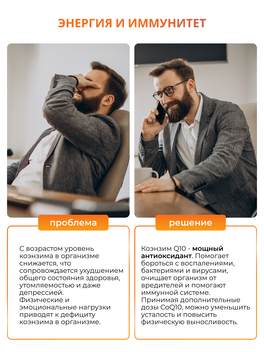 NUTRITABS Co-Q10 60 капс.