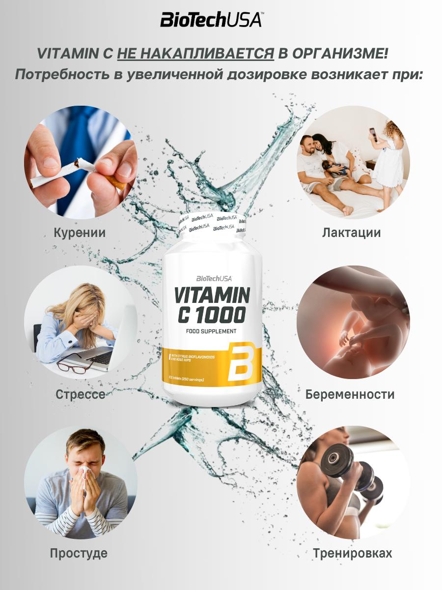 BioTechUSA Vitamin C 1000 100 т.