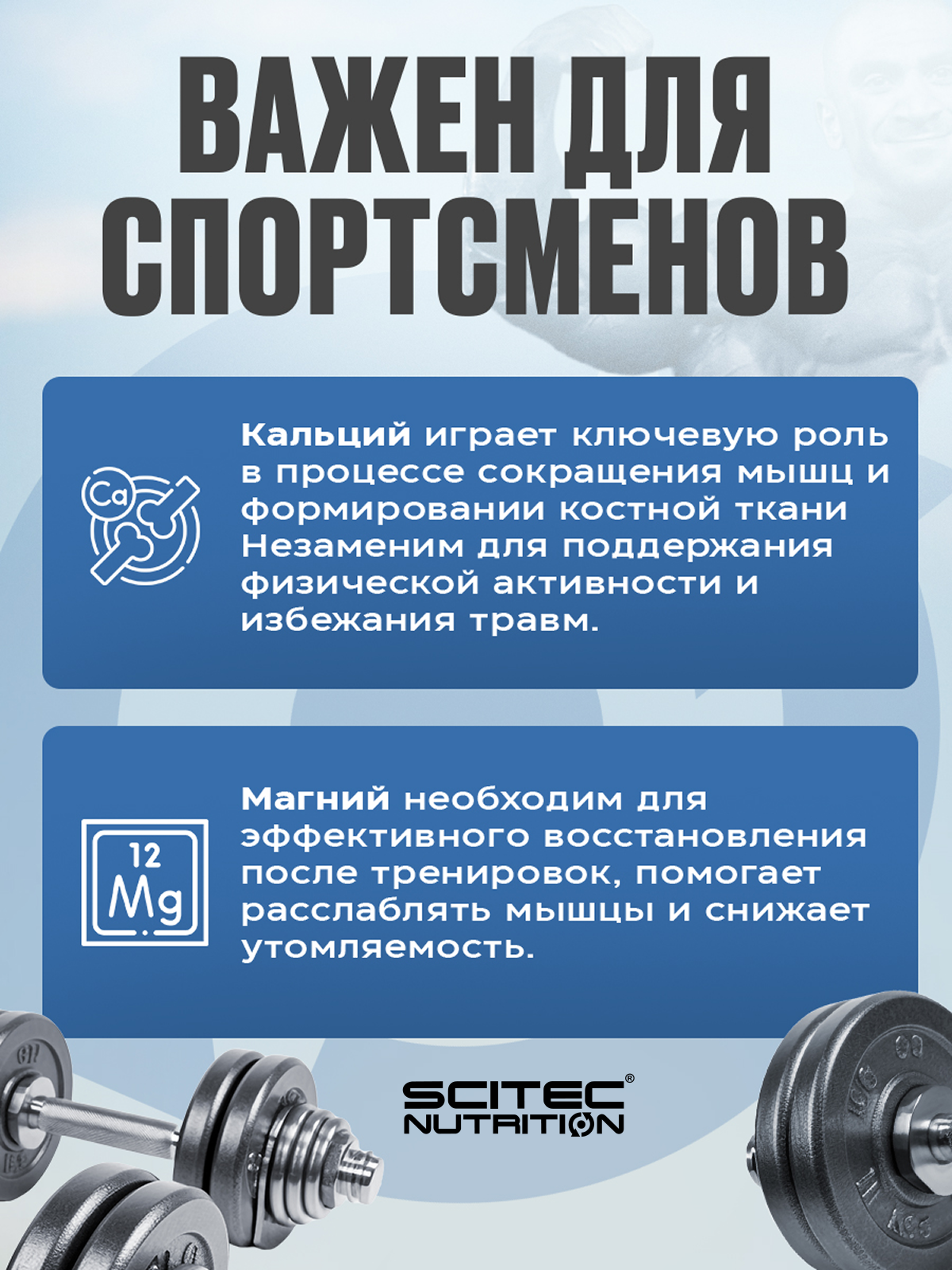 Scitec Nutrition Calcium Magnesium 90 таб.