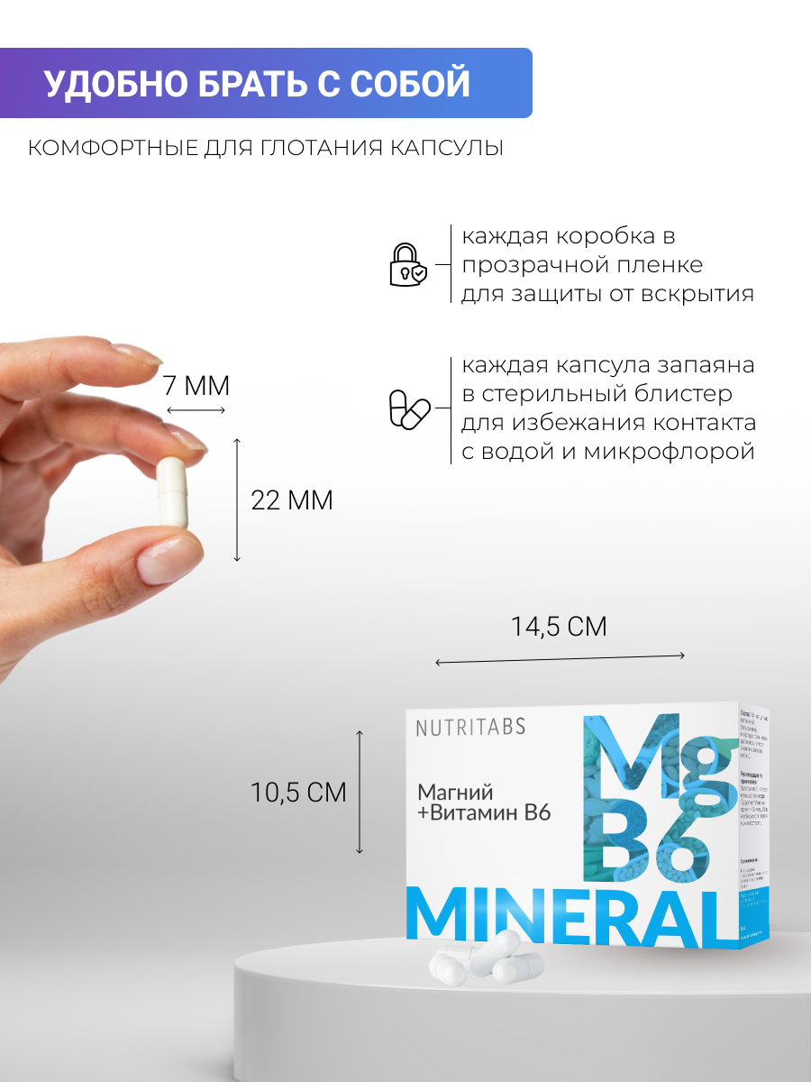 NUTRITABS Mg+B6 60 капс.
