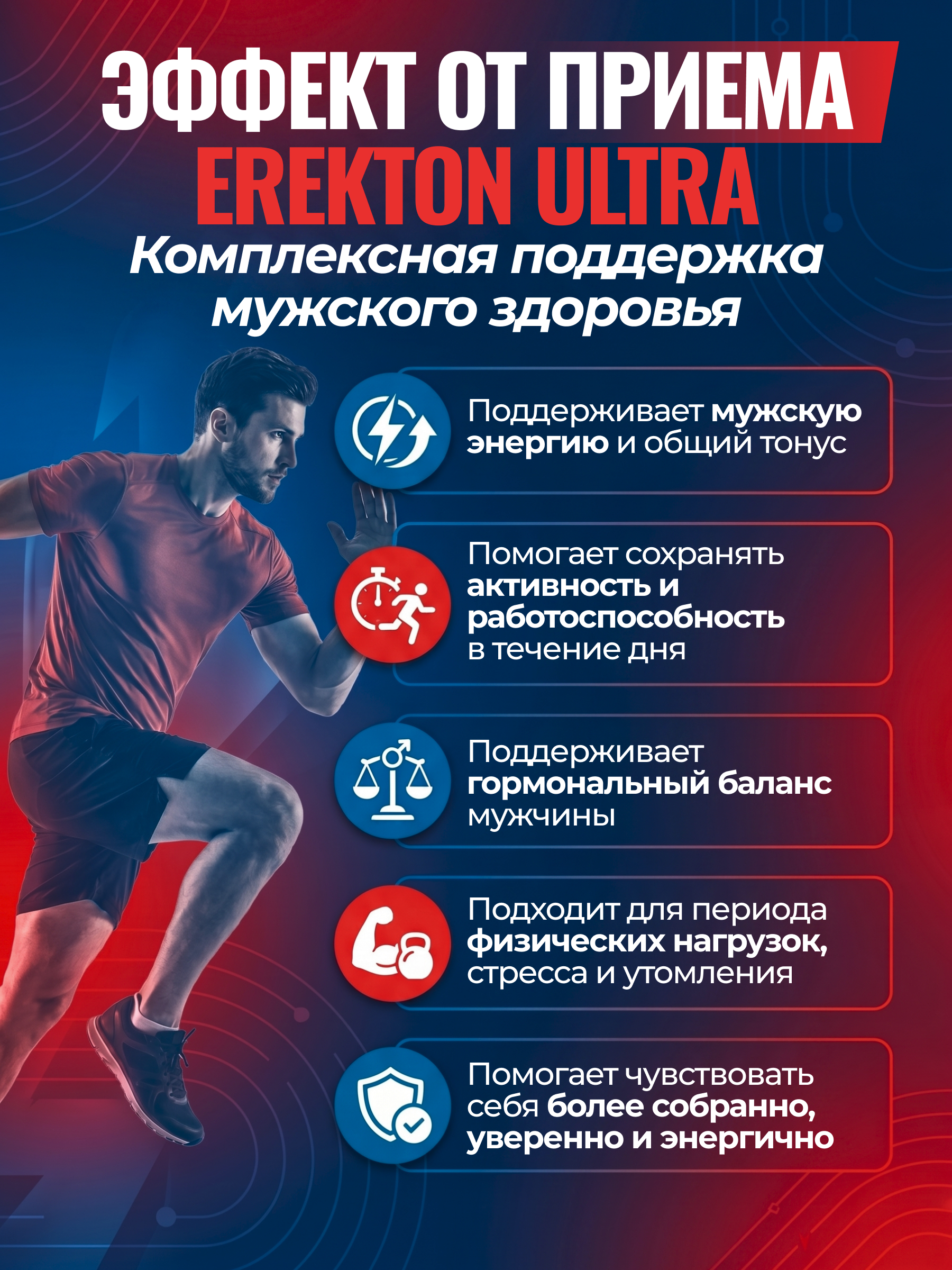 Olimp Labs Erekton Ultra 30 капс.