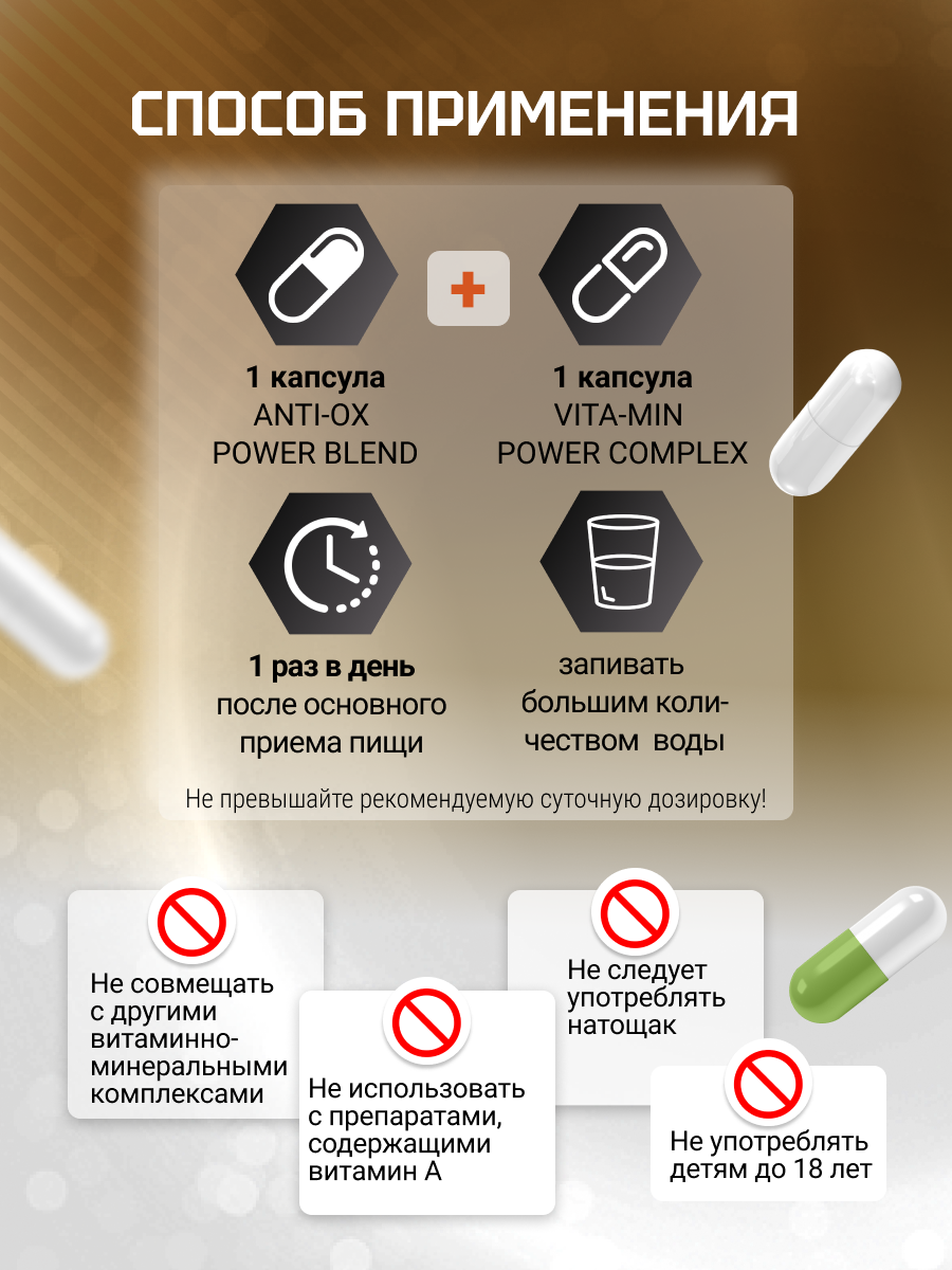 Olimp Sport Nutrition Gold Vita-Min Anti-Ox Super Sport 60 капс.