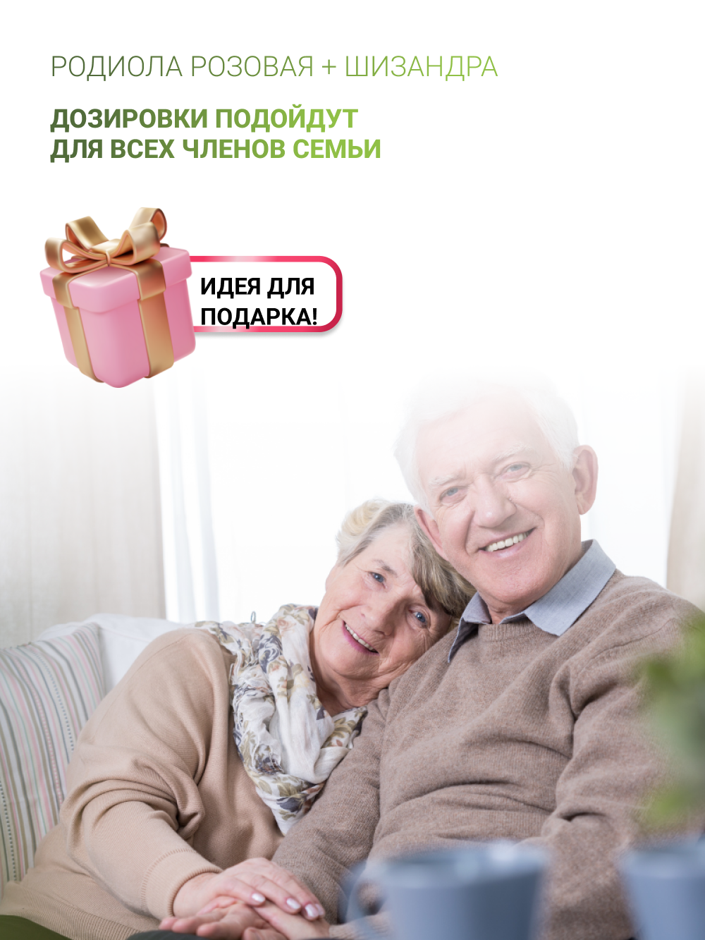 NUTRITABS Rhodiola Rosea + SCHISANDRA 60 капс.