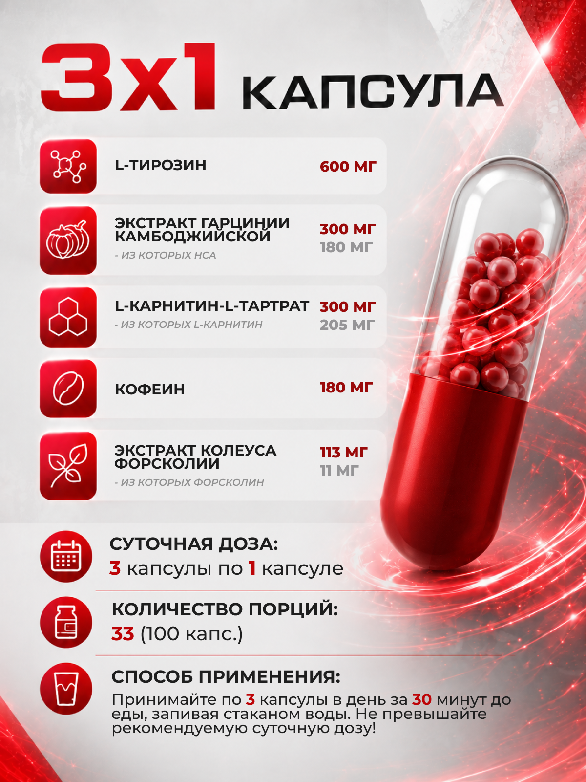 Scitec Nutrition Thermo-X 100 капс.