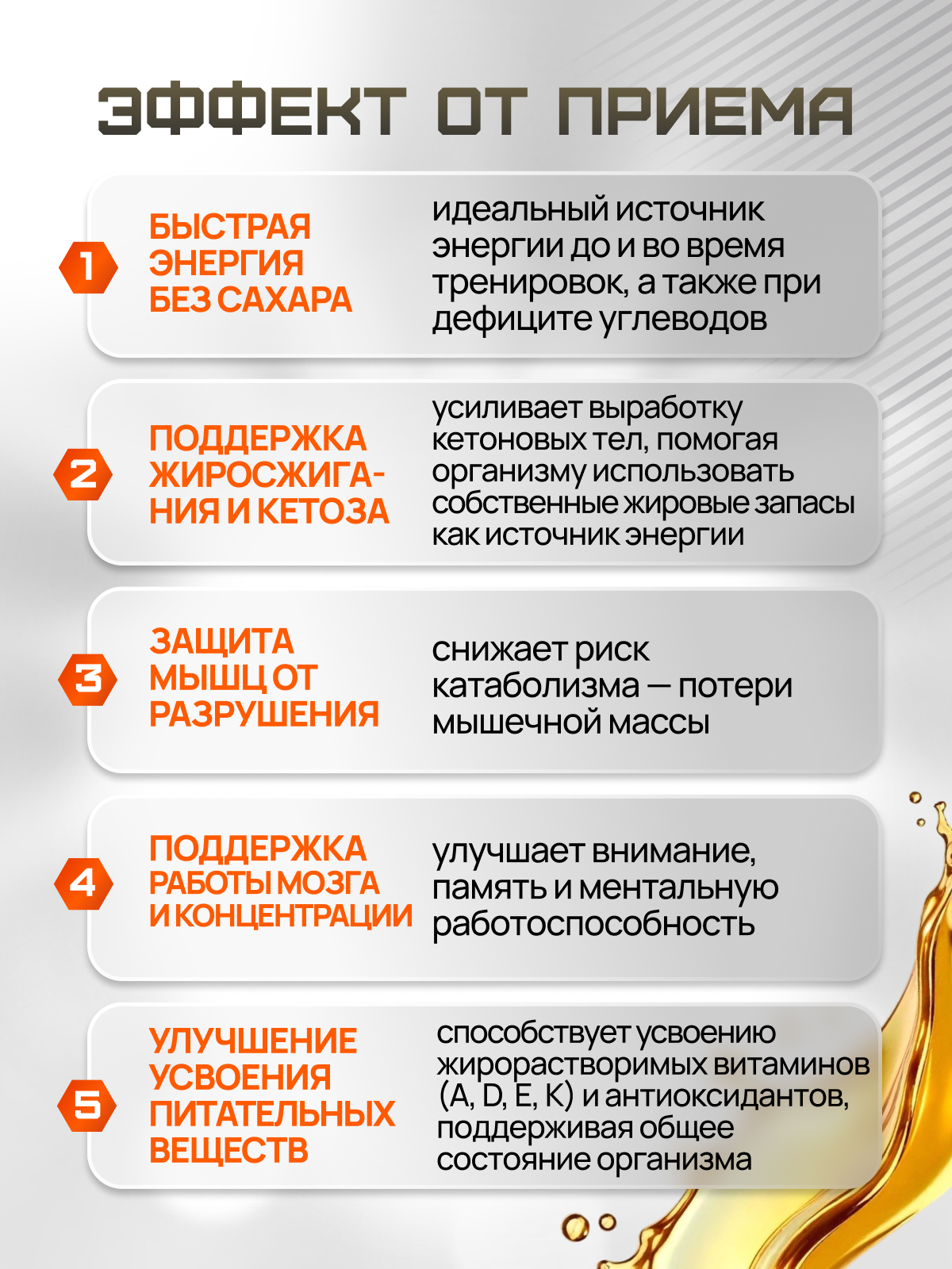 Olimp Sport Nutrition MCT Oil 400 мл.