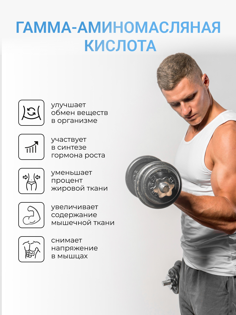 NUTRITABS GABA 60 капс.