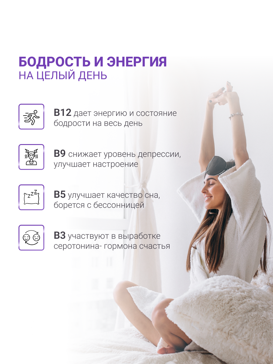 NUTRITABS B-vitamins 60 капс.