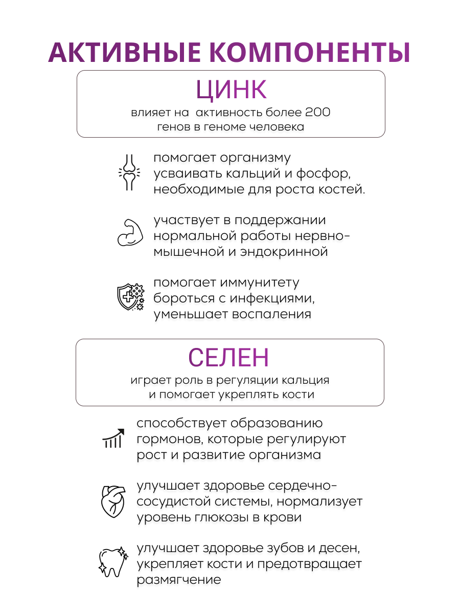 NUTRITABS Zn+Se 60 капс.