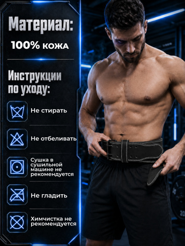 Scitec Nutrition пояс Super Powerlifter
