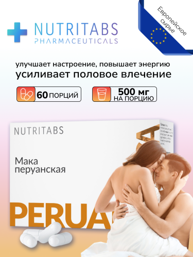 NUTRITABS MACA 60 капс.