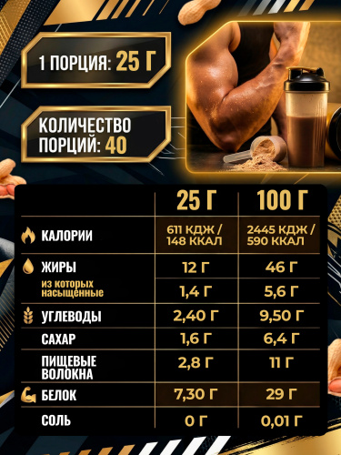Scitec Nutrition Peanut Butter Crunchy 1000 г