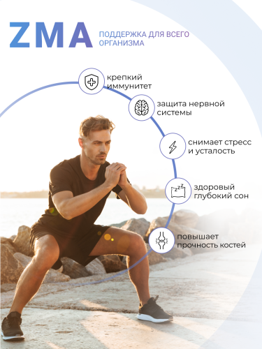 NUTRITABS Zn+Mg+B6 60 капс.