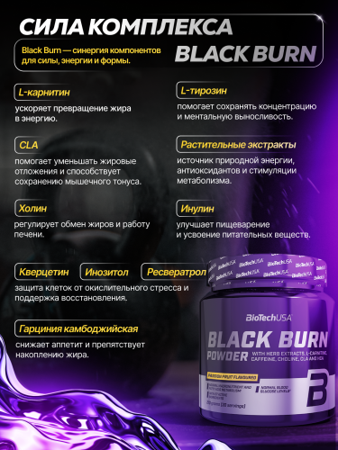BioTechUSA Black Burn 210 г. (Маракуйя)