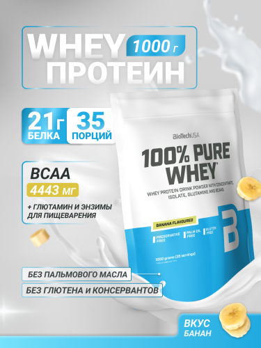 BioTechUSA 100% Pure Whey 1000 г. (Банан)