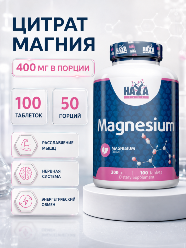 HAYA LABS Magnesium Citrate 200 мг 100 таб.