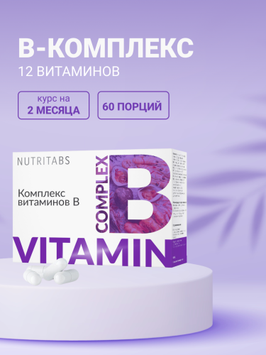 NUTRITABS B-vitamins 60 капс.