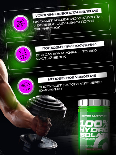 Scitec Nutrition 100% Hydro Isolate 700 г (Шоколад)