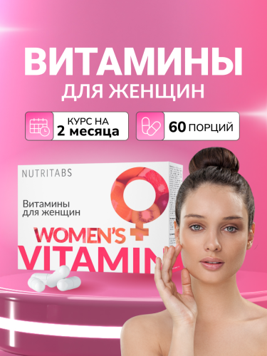 NUTRITABS Vitamin women's 60 капс.