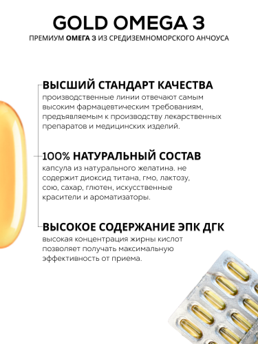 Olimp Sport Nutrition Gold Omega 3 Sport Edition 120 капс.