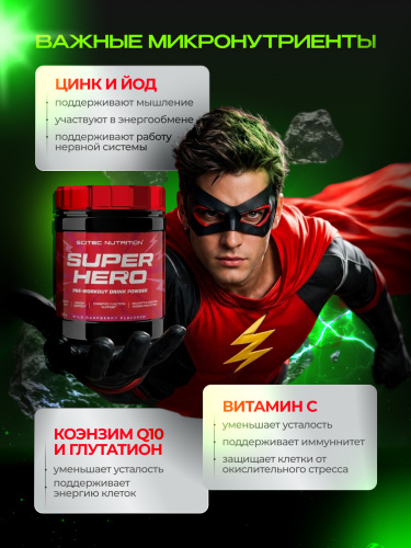 Scitec Nutrition Superhero Pre-Wo 285 г