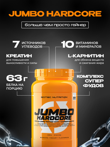 Scitec Nutrition Jumbo Hardcore 1530 г