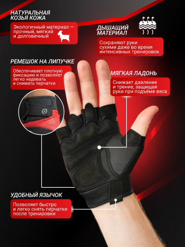 Scitec Nutrition перчатки RED Style leather gloves (Размер L)