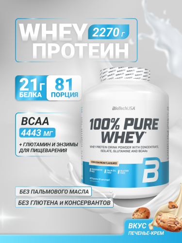 BioTechUSA 100% Pure Whey 2270 г. (Печенье-крем)